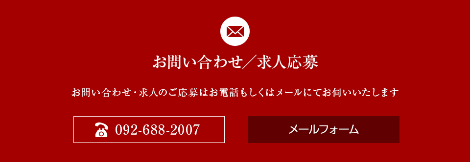 0:お問い合わせはこちらから